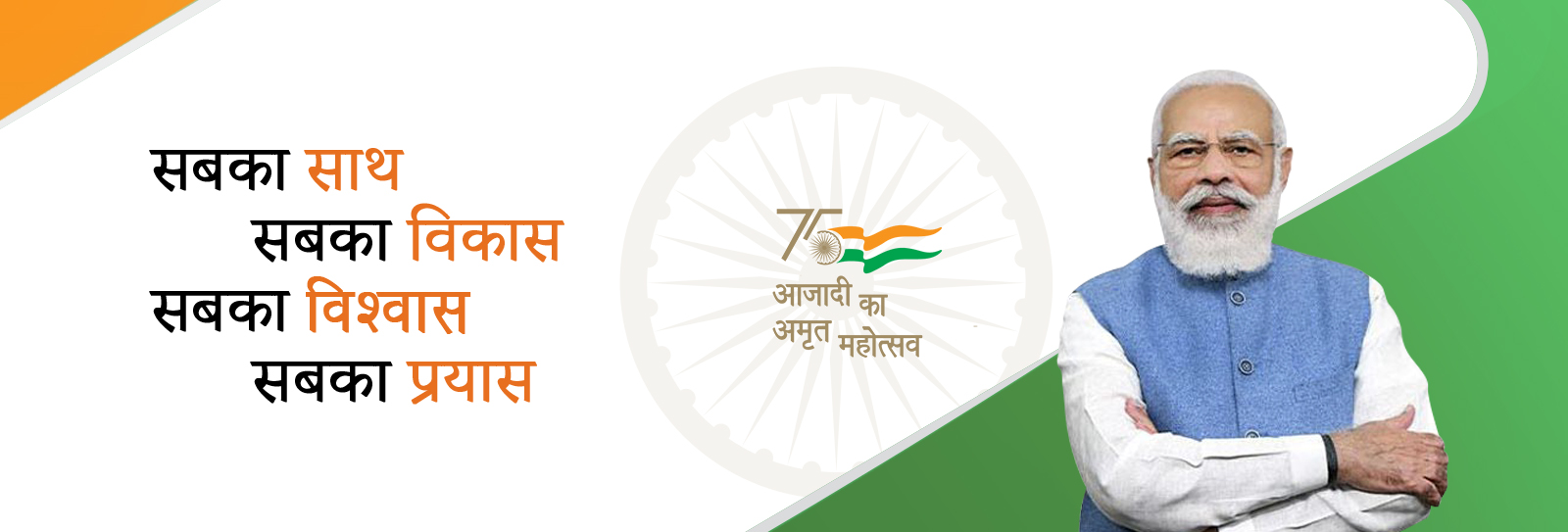 Er Hemant Raj Slider